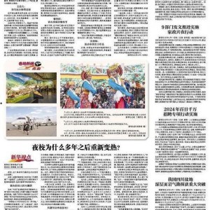 今日早报每日热点15条新闻简报,聚焦热点，盘点每日15大新闻动态