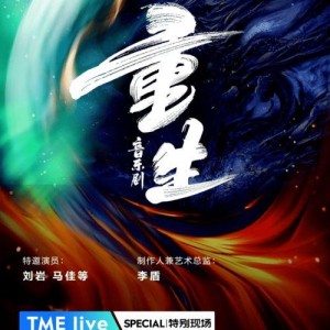 独家爆料官网 重生,官网重生背后的故事与变革
